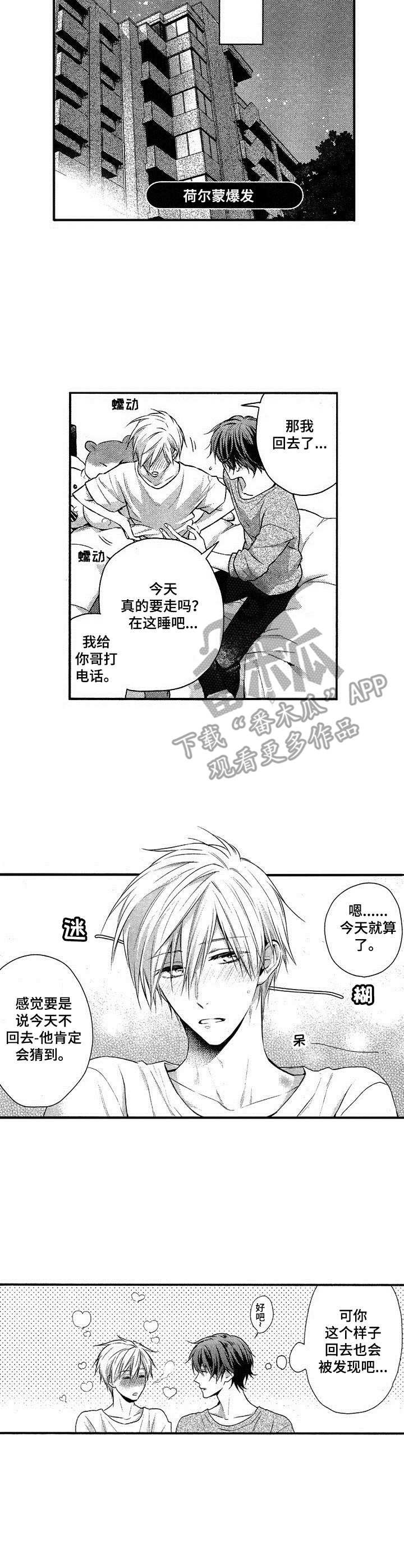 第18章：很开心（完结）