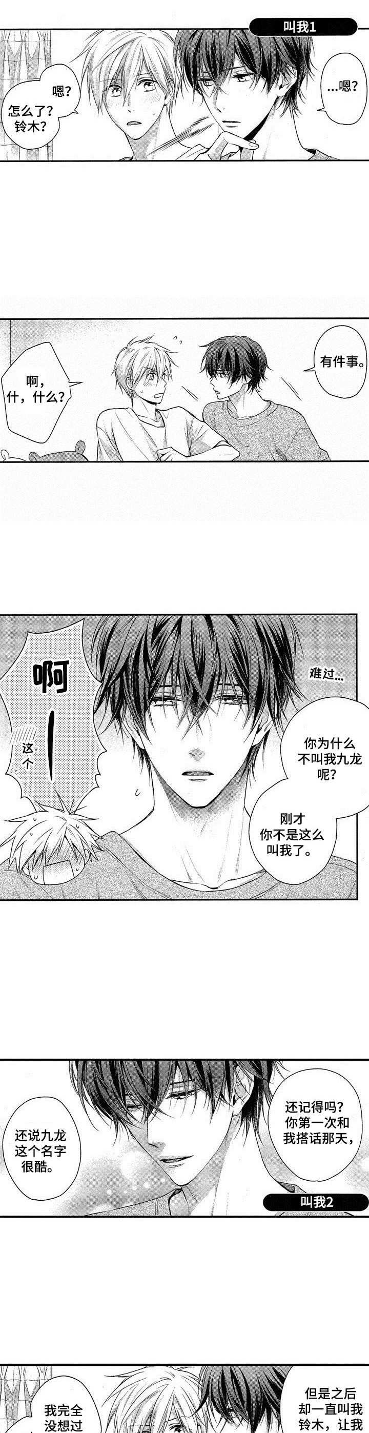 第18章：很开心（完结）