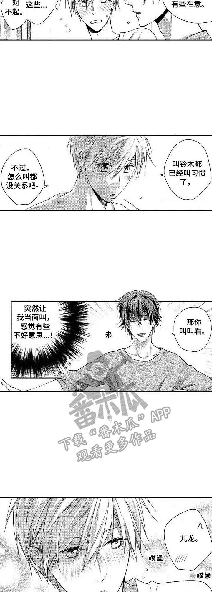 第18章：很开心（完结）