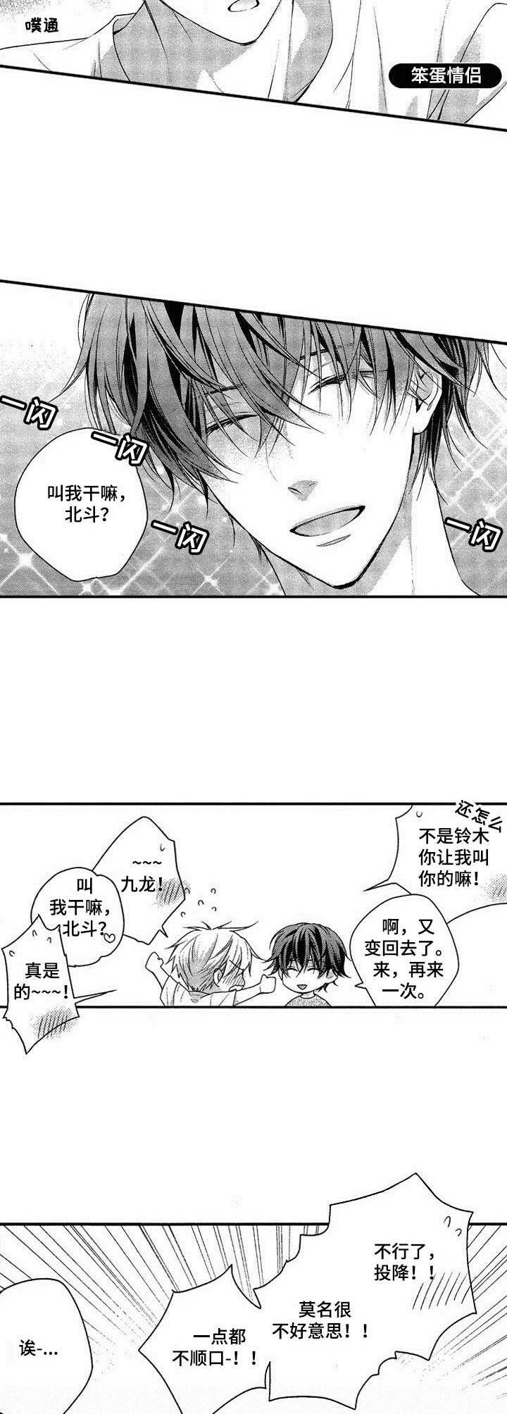 第18章：很开心（完结）