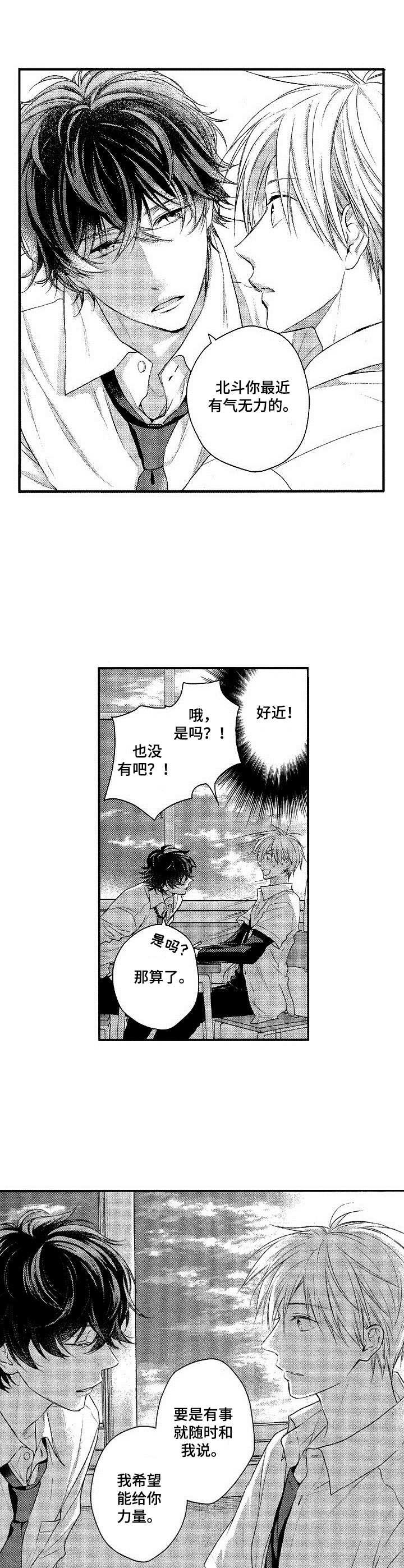 第2章：喜欢你