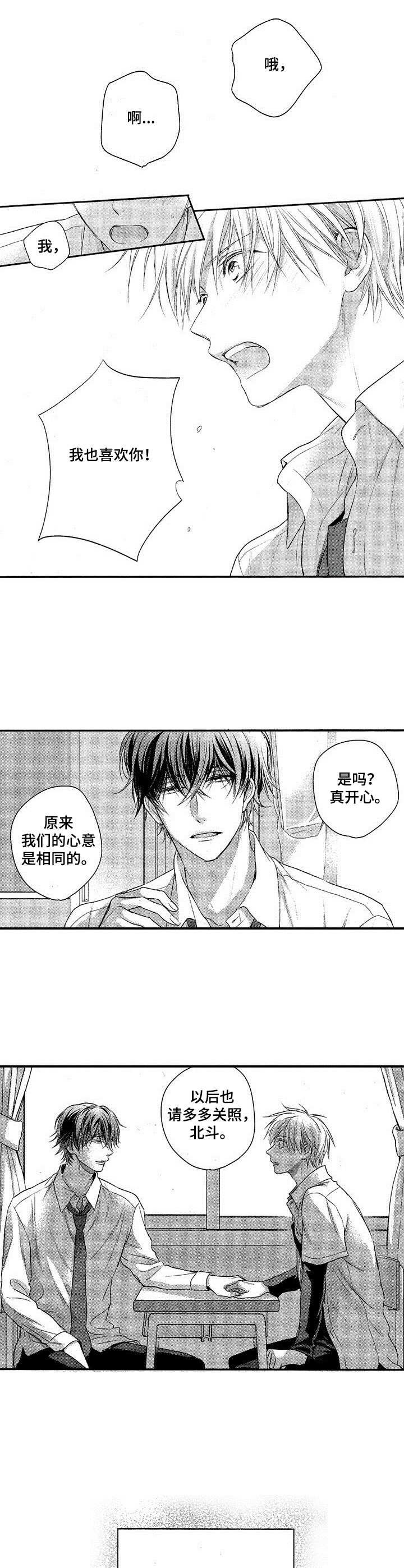 第2章：喜欢你