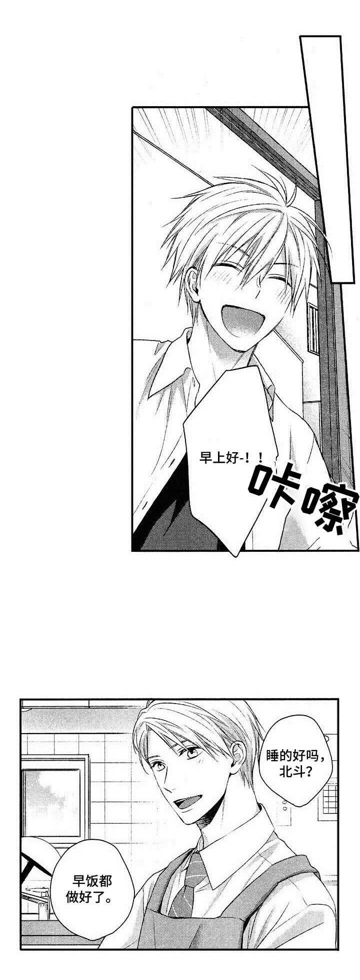 第3章：咨询