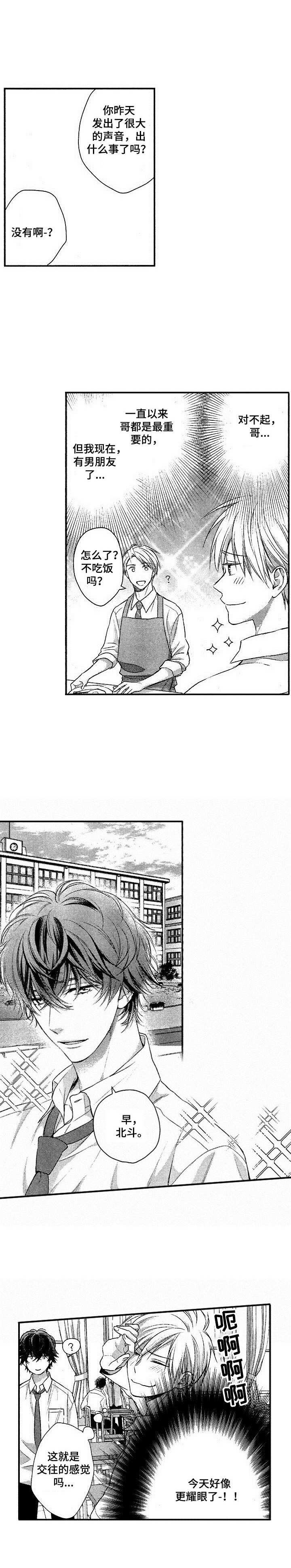 第3章：咨询