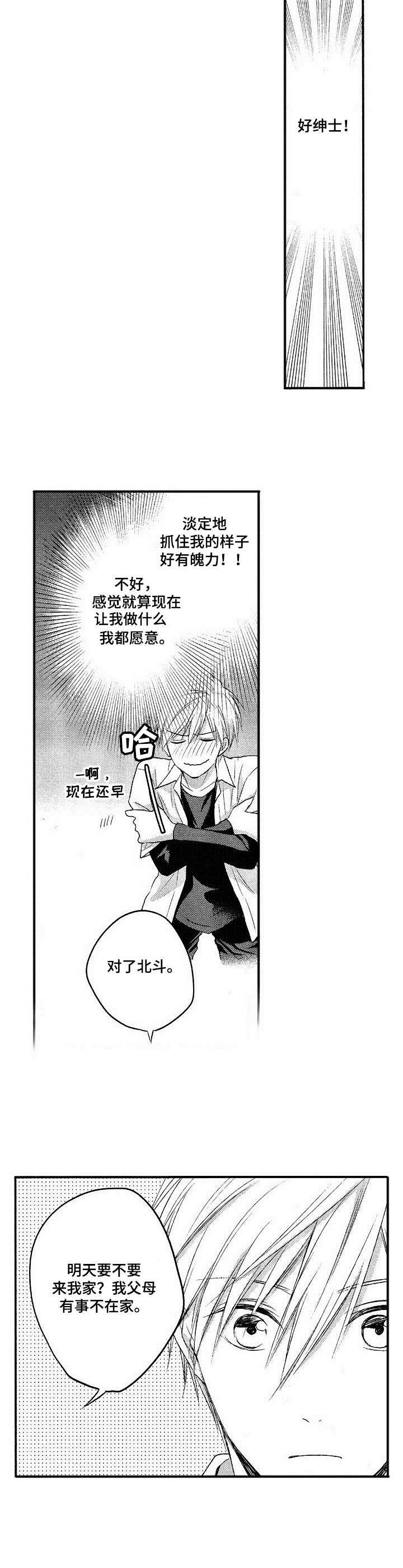 第3章：咨询