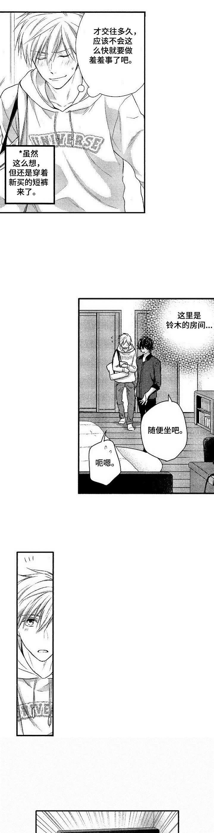 第3章：咨询