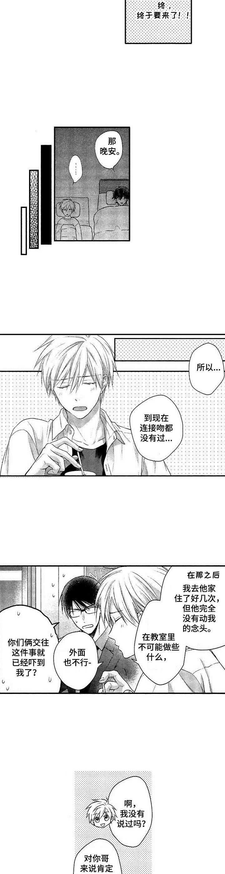第3章：咨询