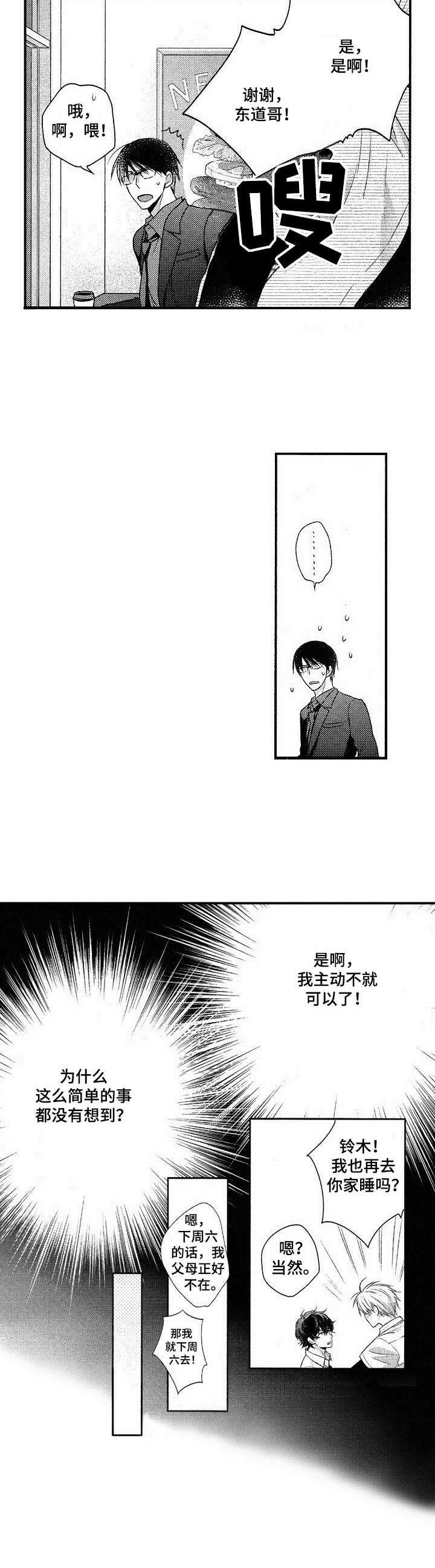 第3章：咨询