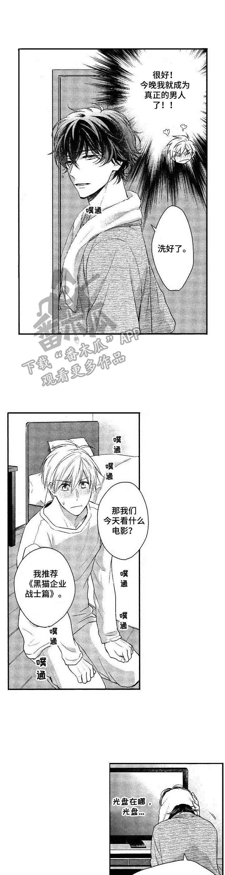 第4章：错觉