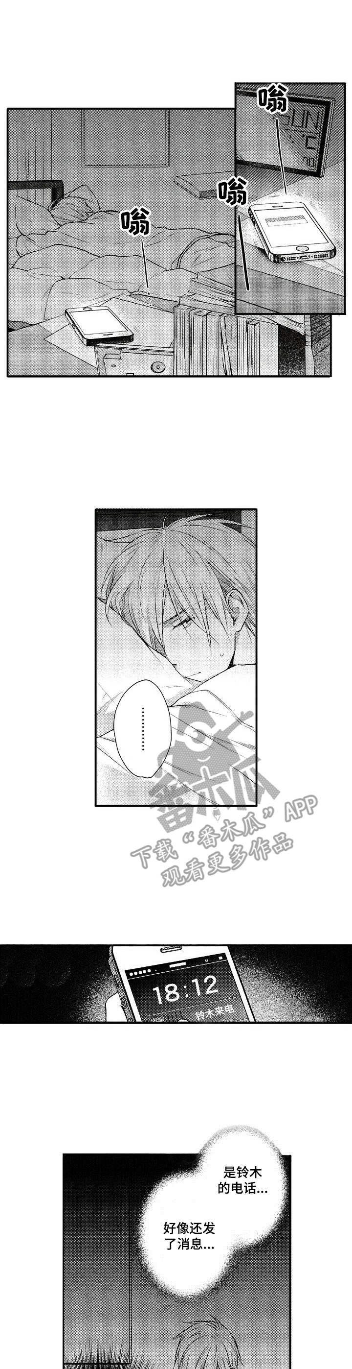 第4章：错觉
