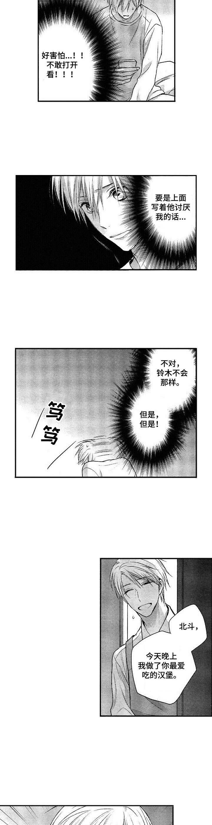 第4章：错觉