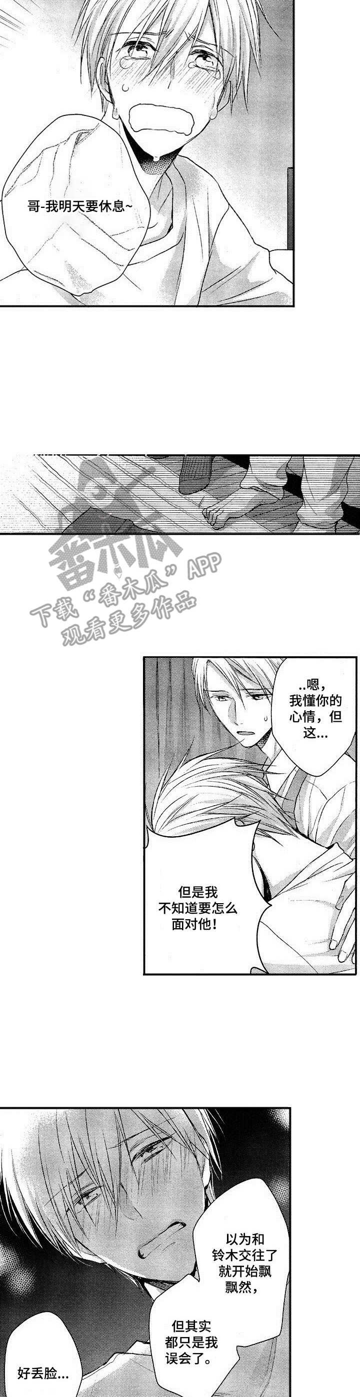 第4章：错觉