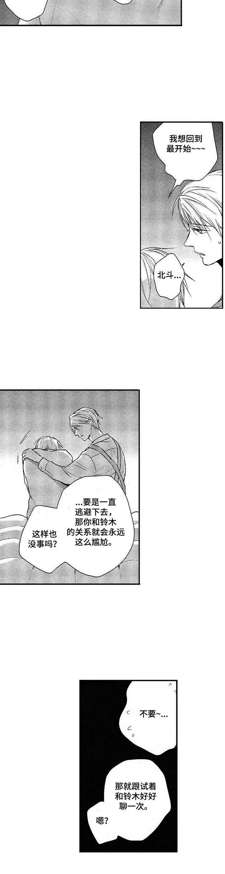 第4章：错觉