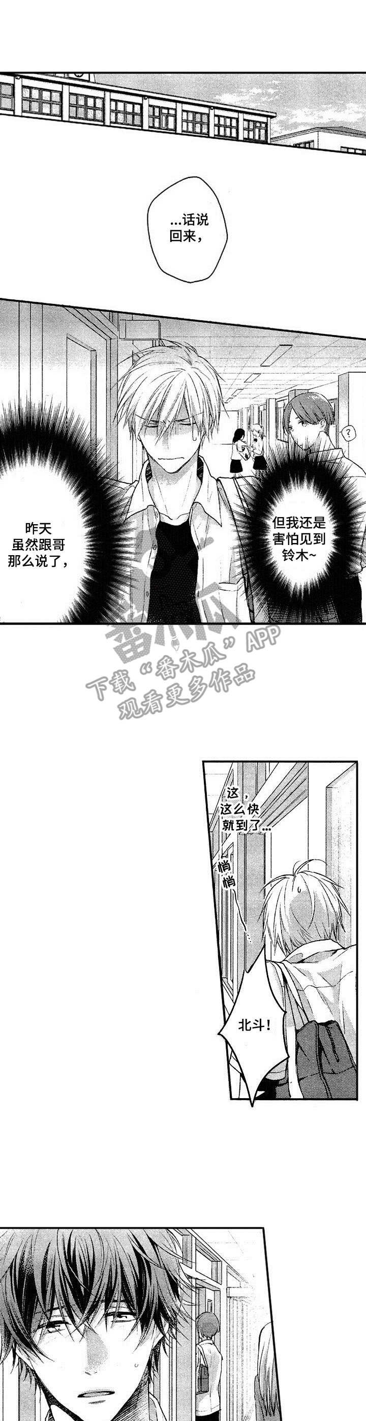 第5章：做回朋友