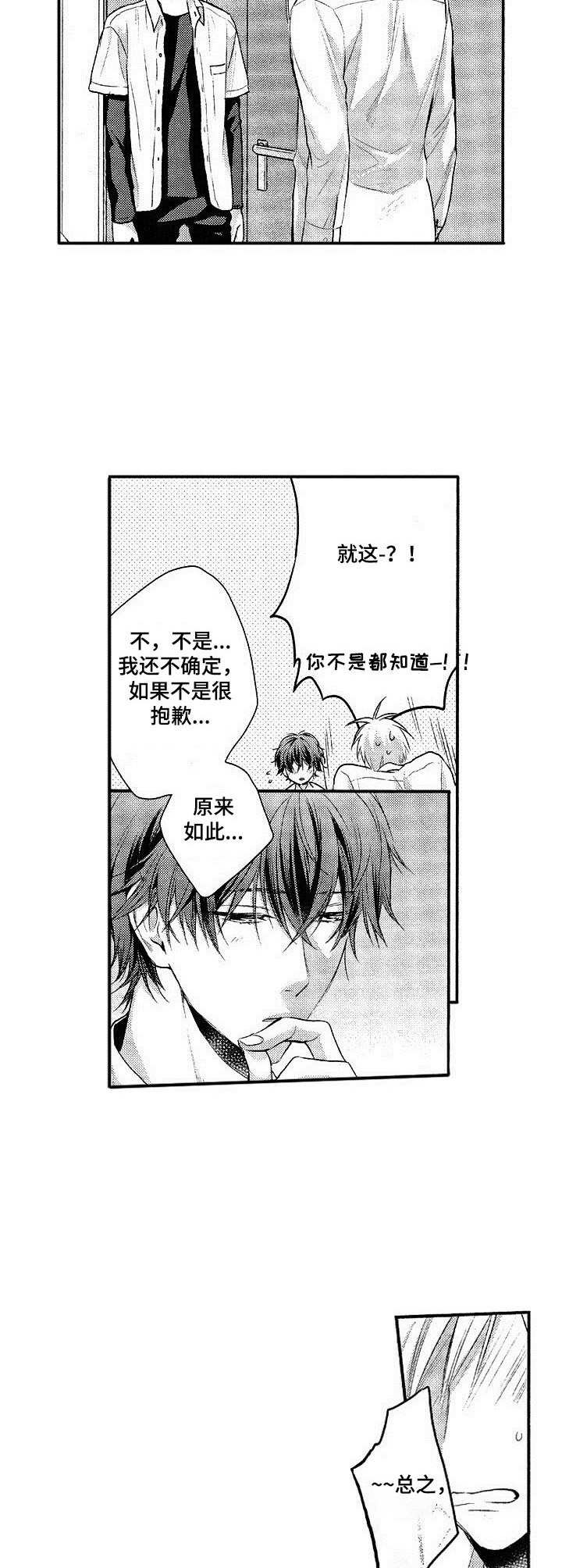 第5章：做回朋友