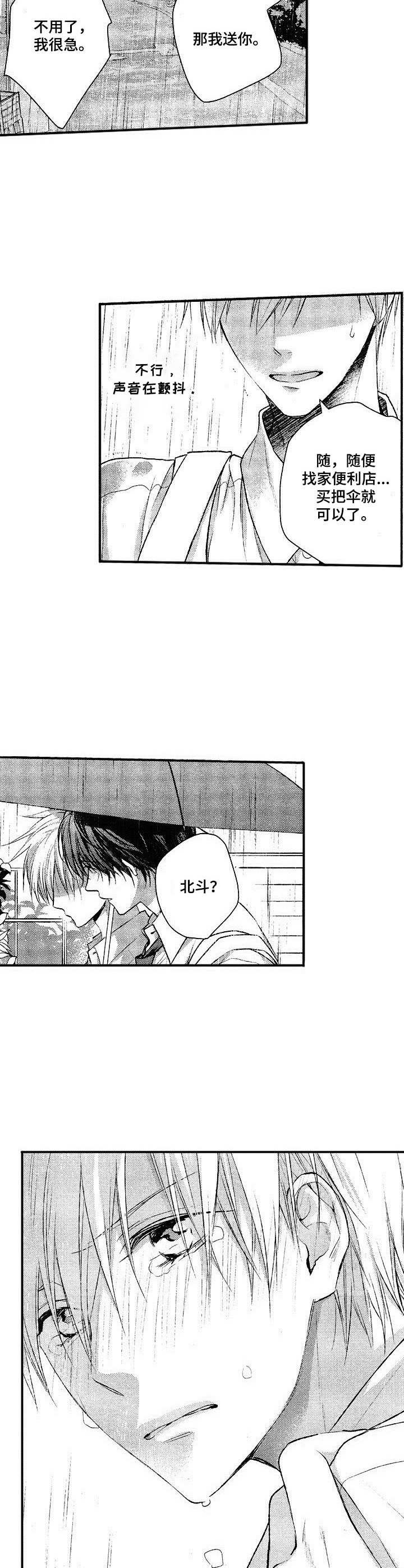 第6章：跑开