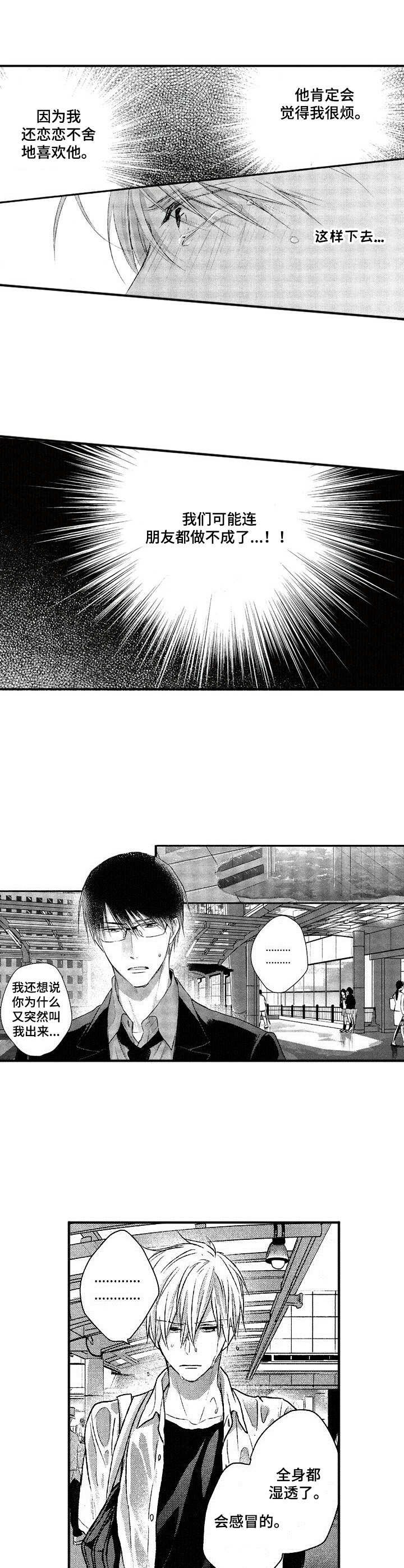 第6章：跑开