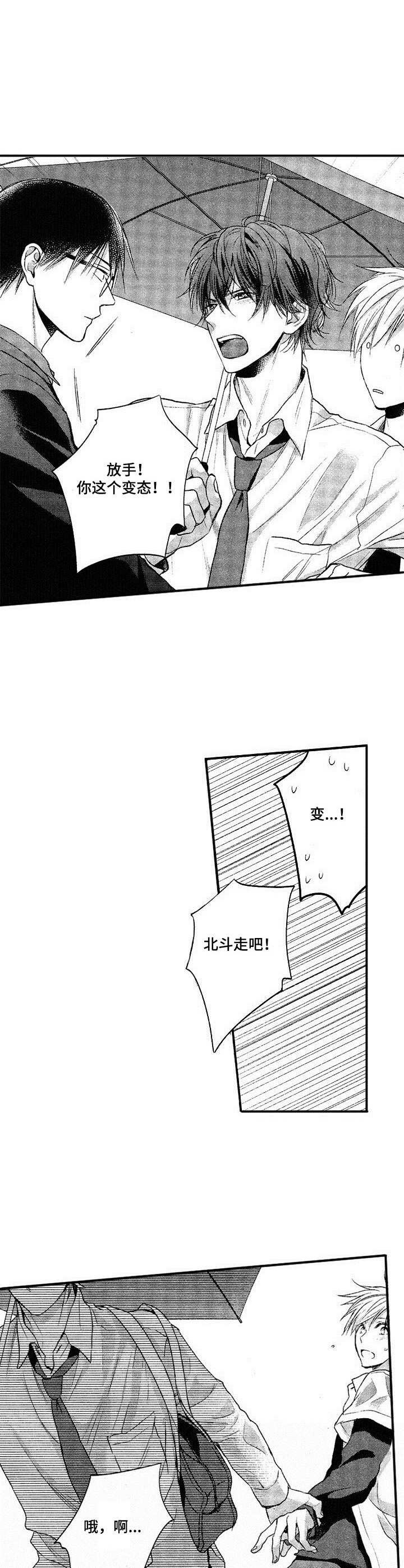 第7章：有话说