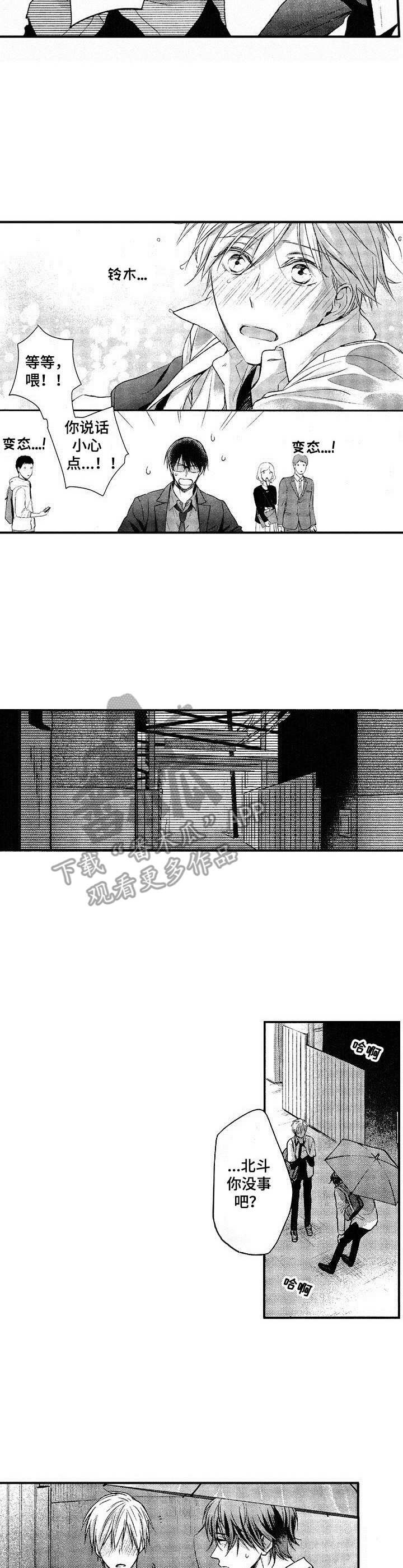 第7章：有话说