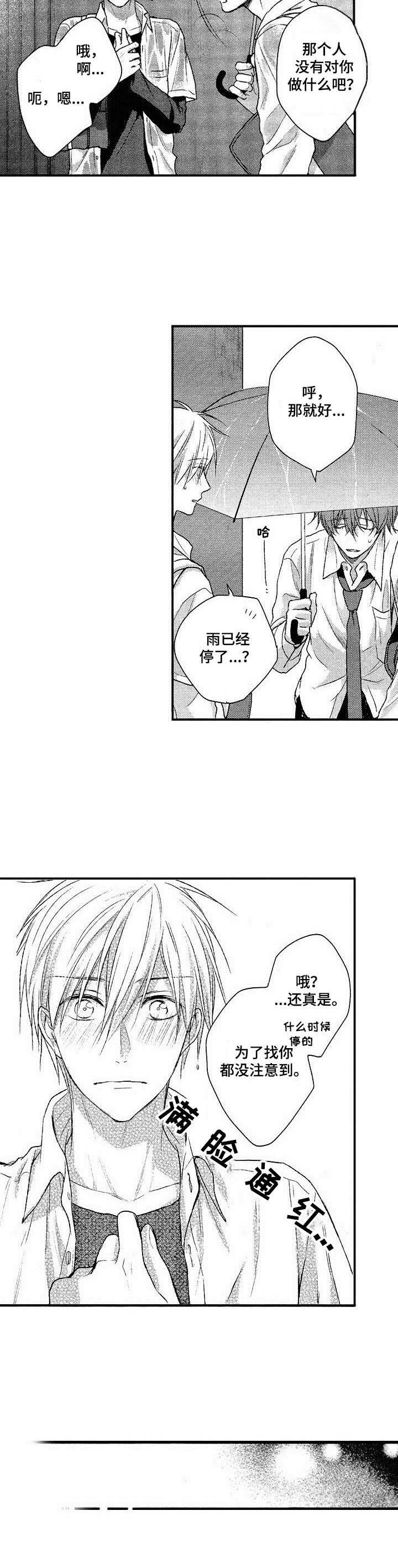 第7章：有话说