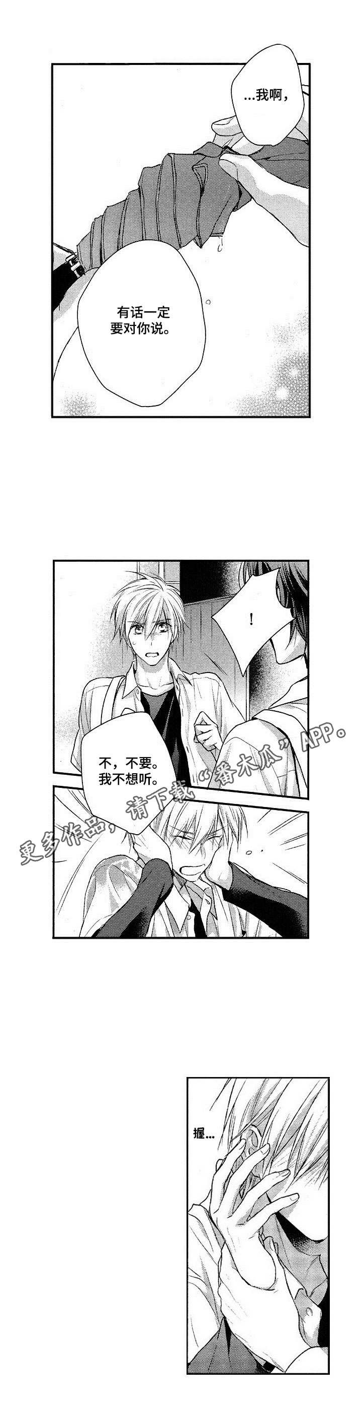 第7章：有话说