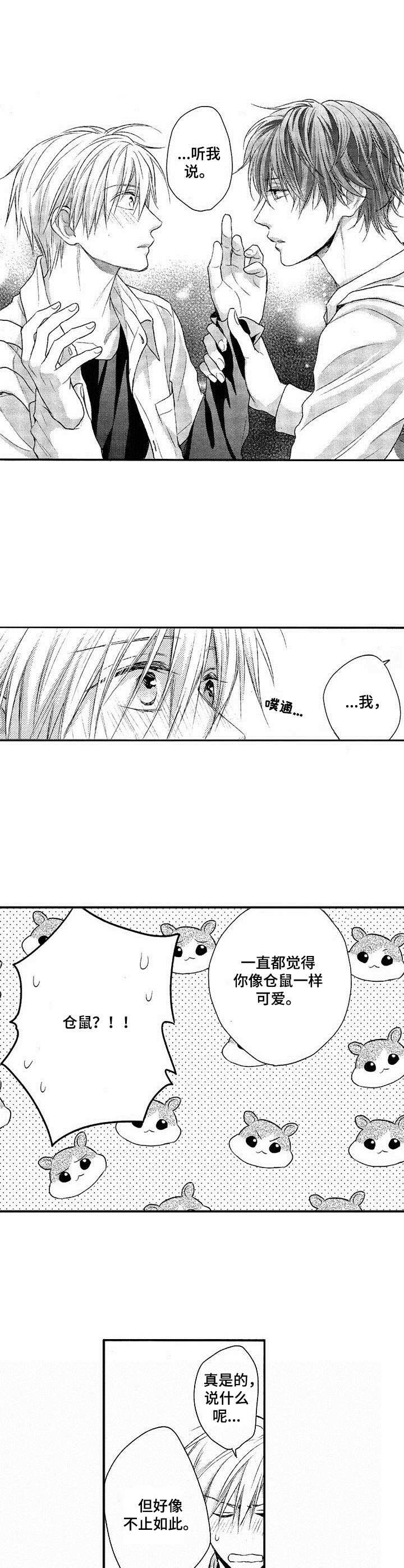 第7章：有话说