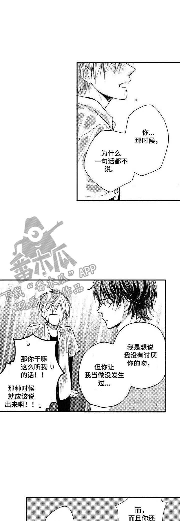 第8章：正式交往