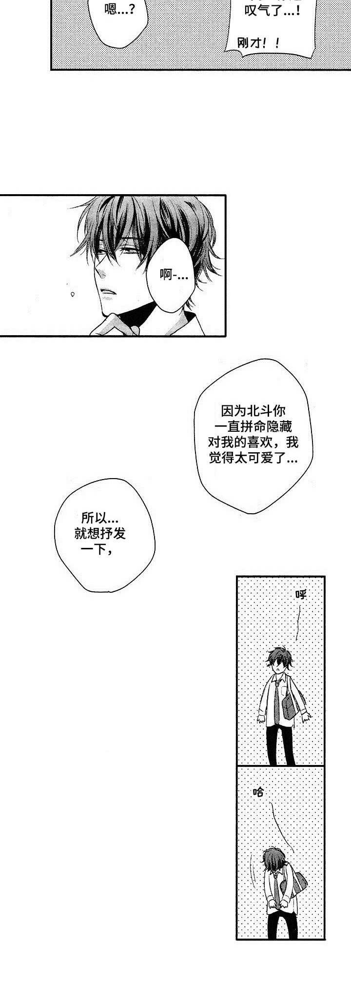 第8章：正式交往