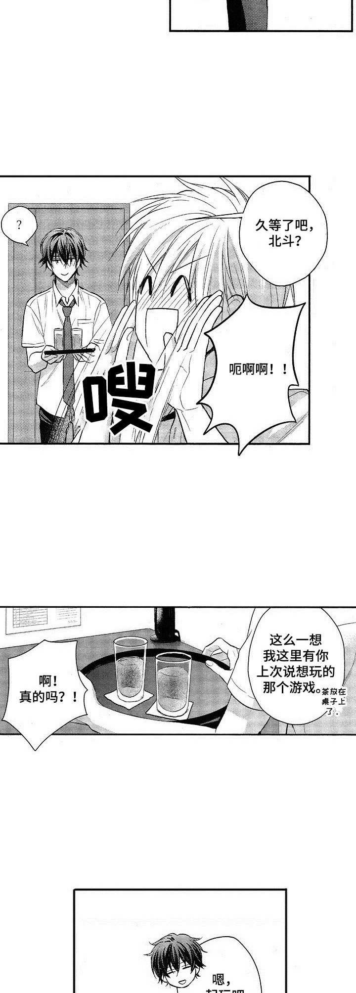 第8章：正式交往