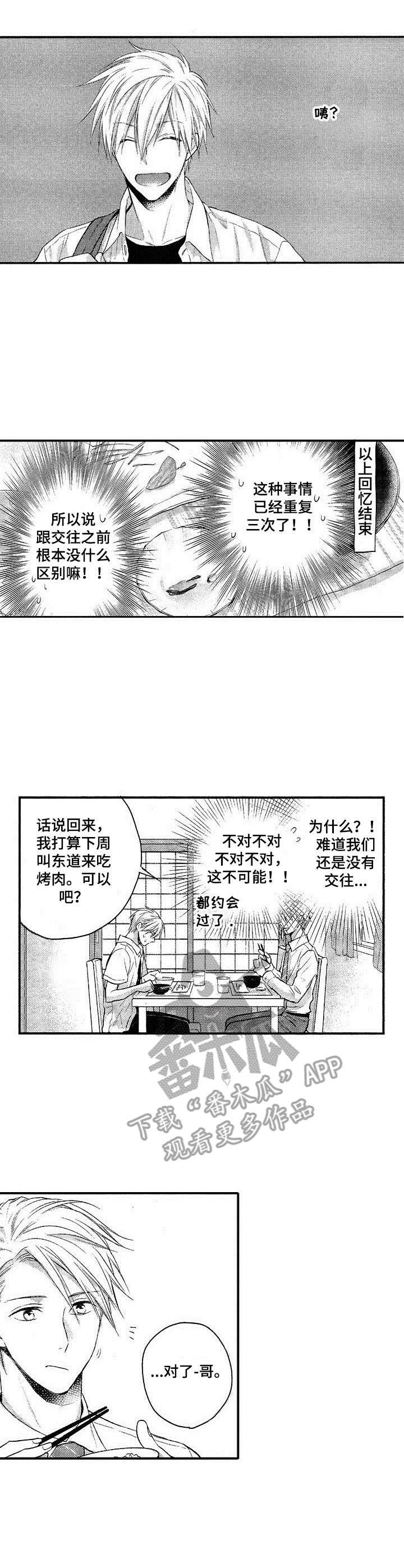 第9章：让他心动