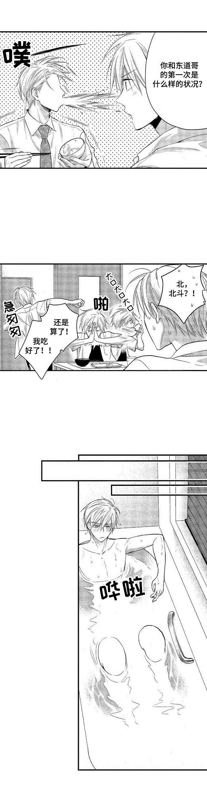 第9章：让他心动