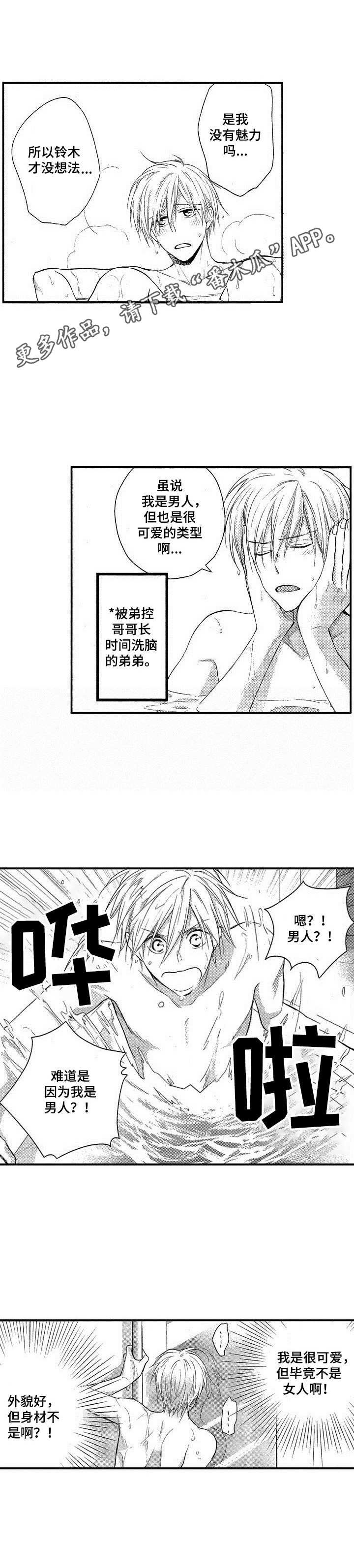 第9章：让他心动