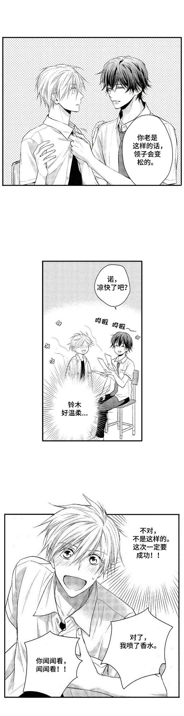 第9章：让他心动