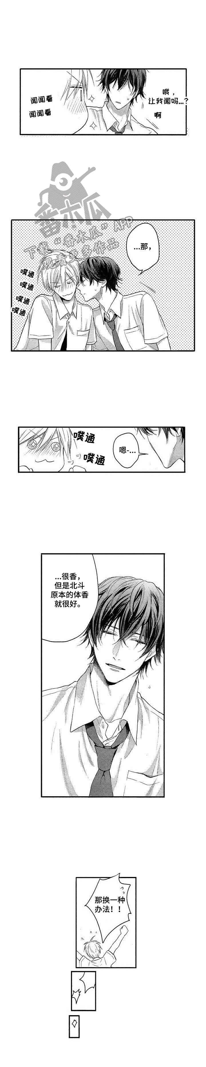 第9章：让他心动