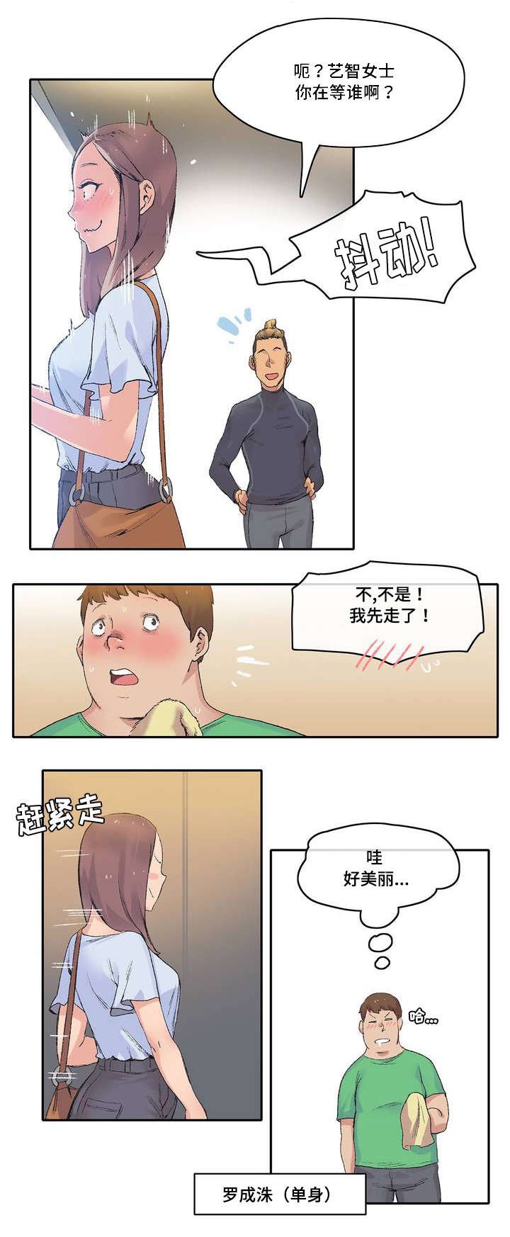 第1章：瑜伽教练