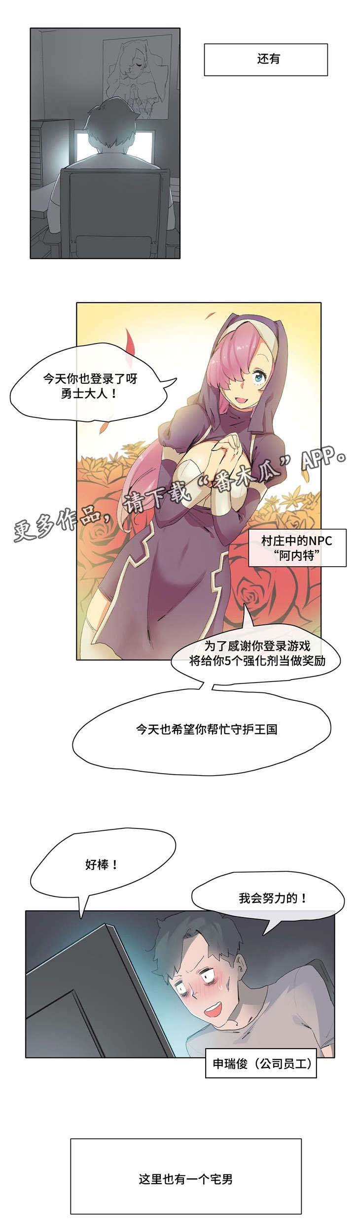 第10章：游戏宅