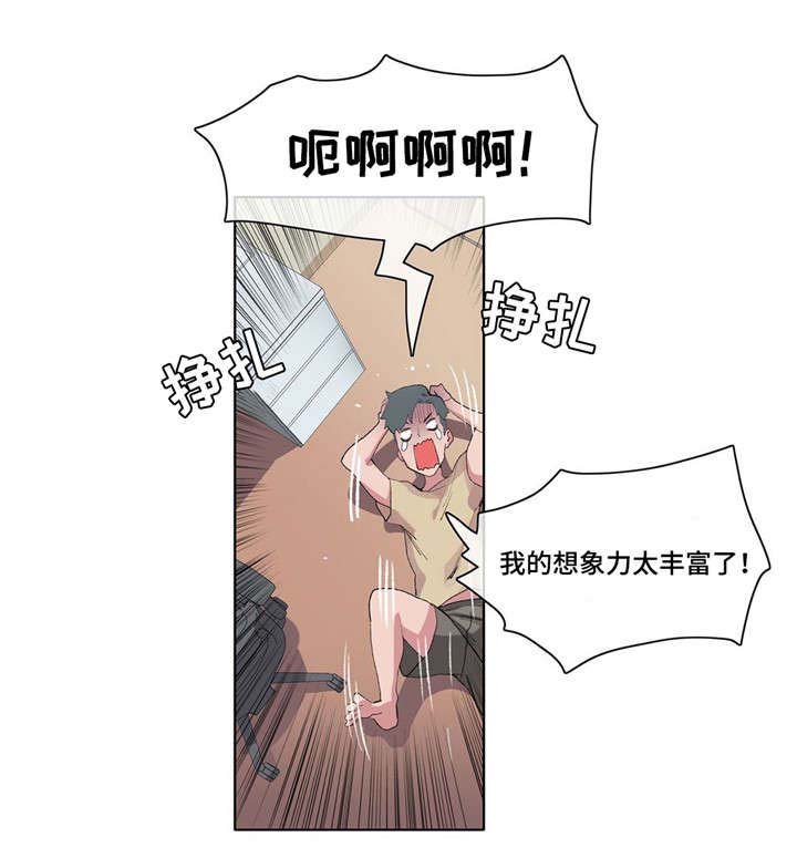 第11章：想象力