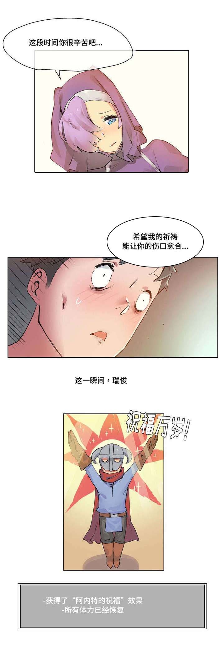 第12章：不一样的Buff
