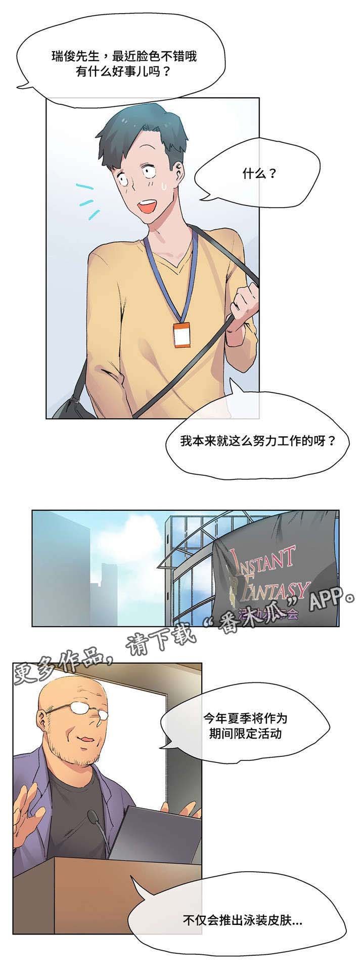 第12章：不一样的Buff