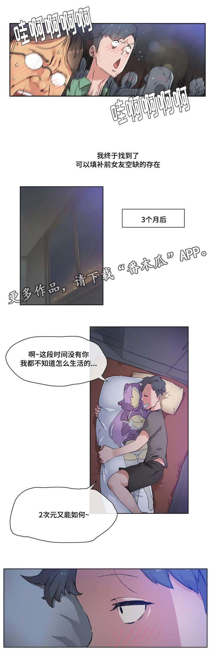 第12章：不一样的Buff