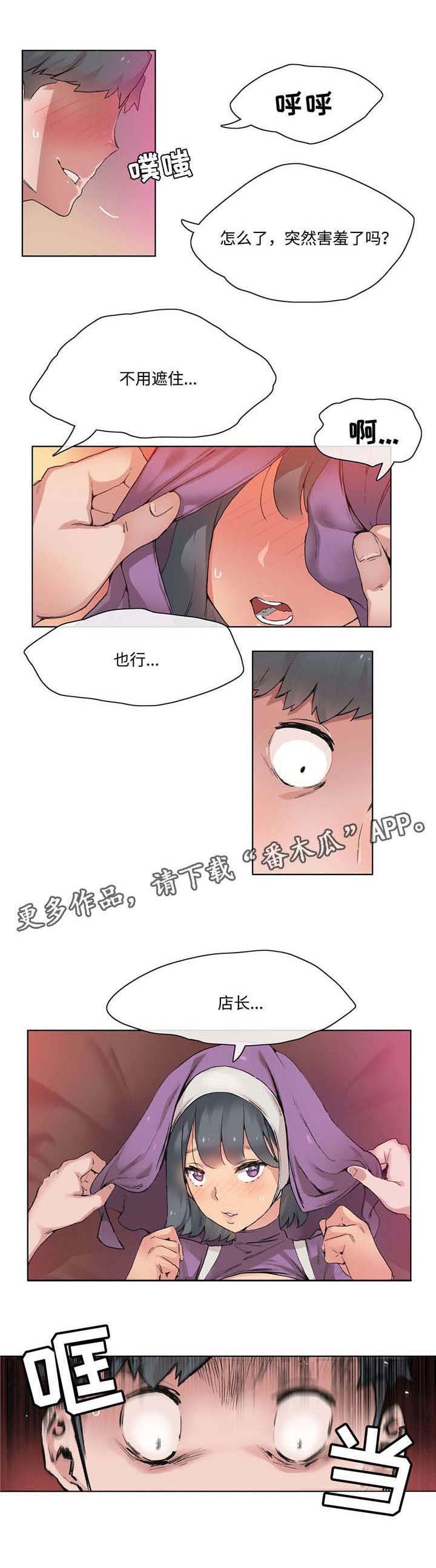 第13章：收买