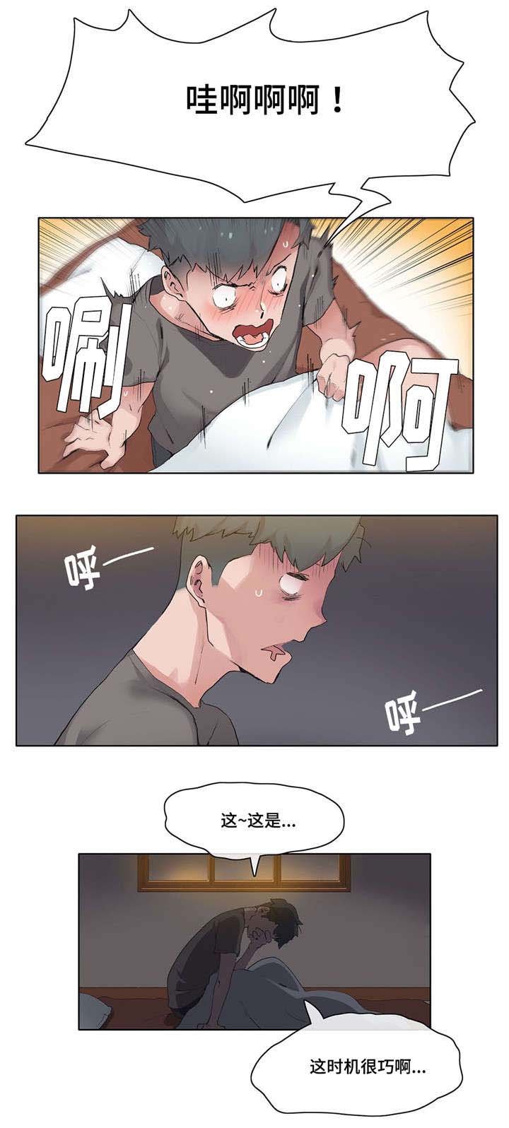 第13章：收买