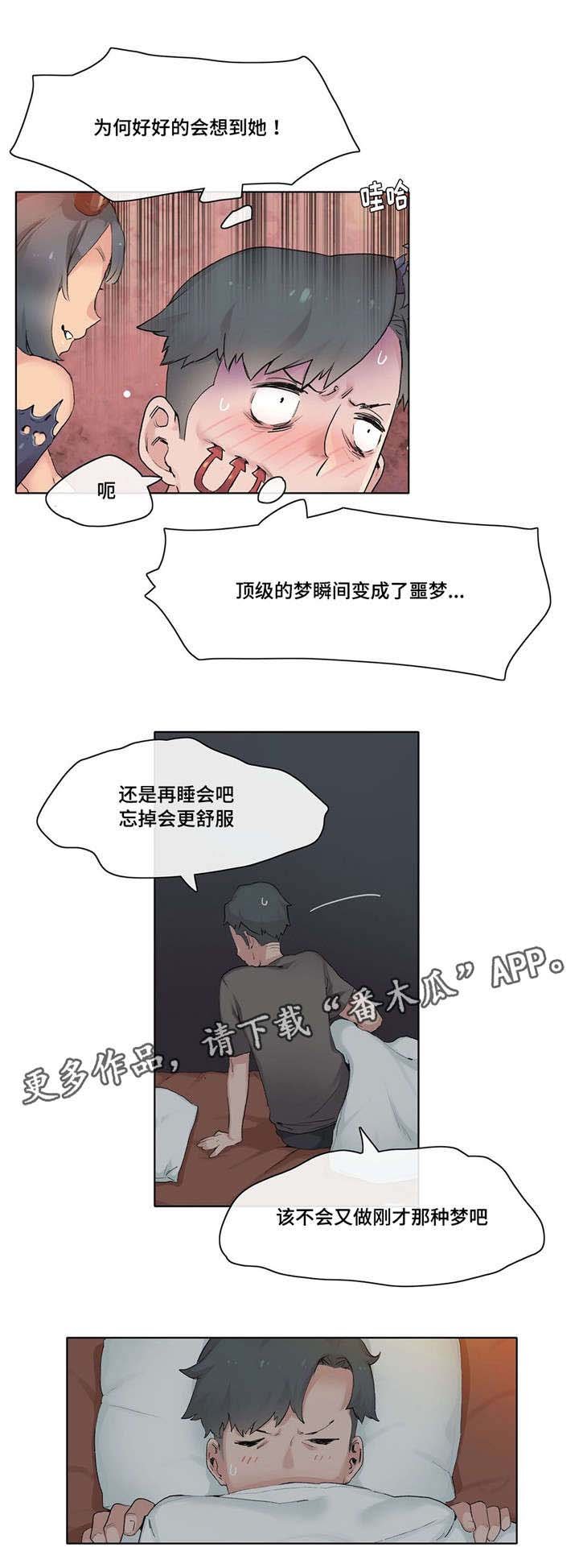 第13章：收买