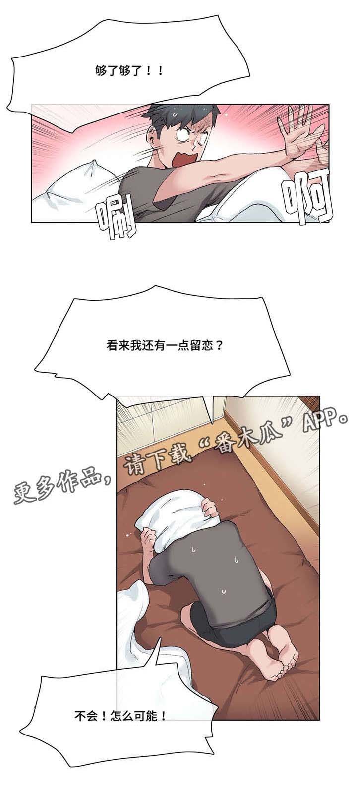 第13章：收买