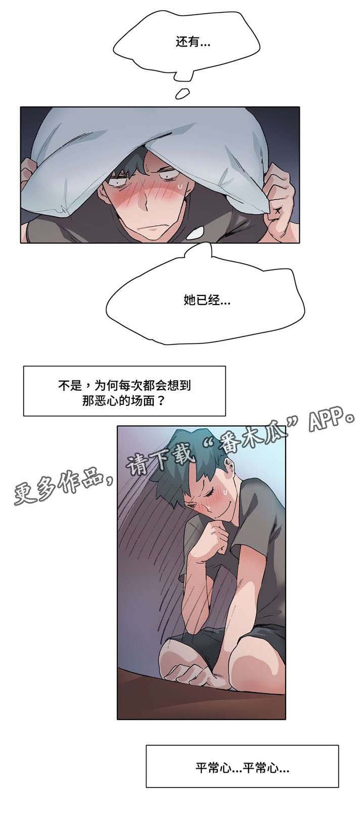 第13章：收买
