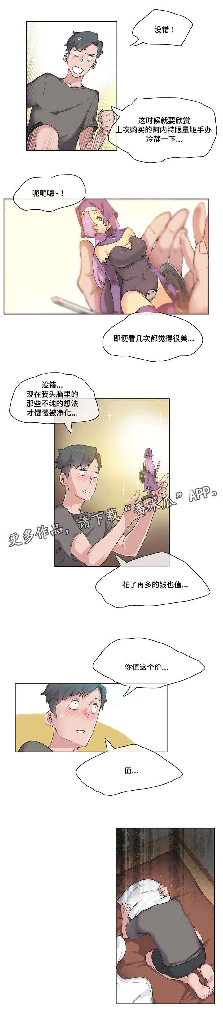 第13章：收买