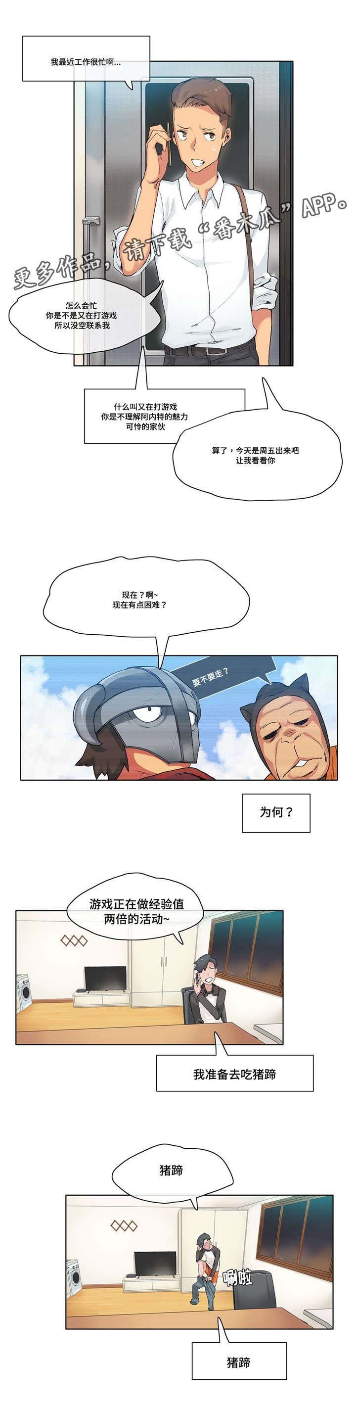 第13章：收买