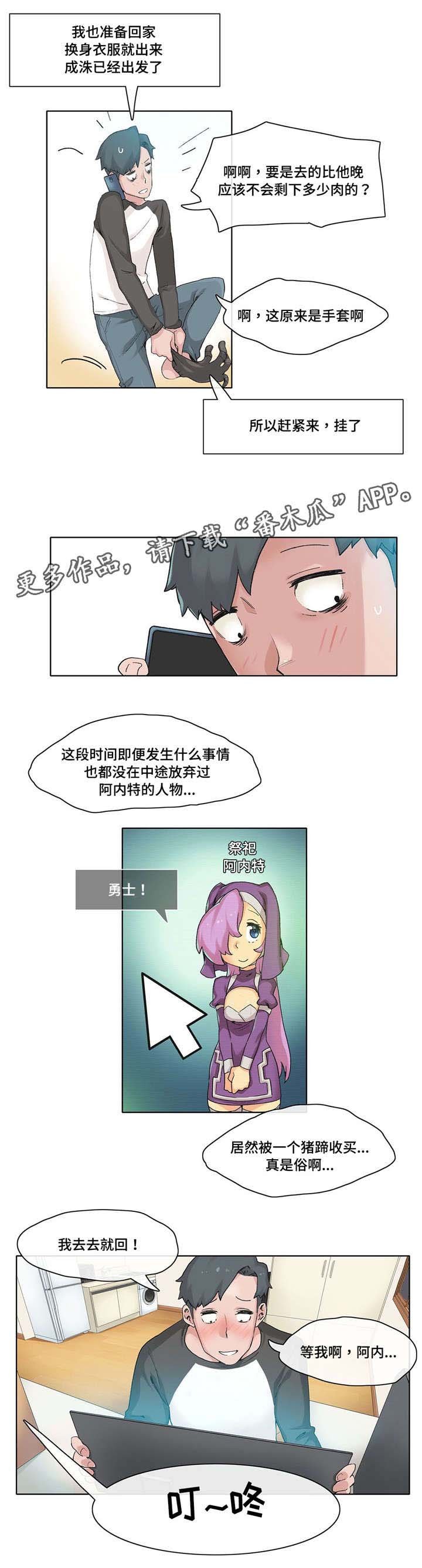 第13章：收买