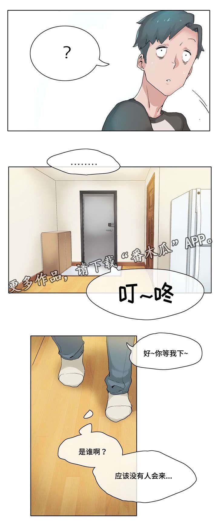 第13章：收买