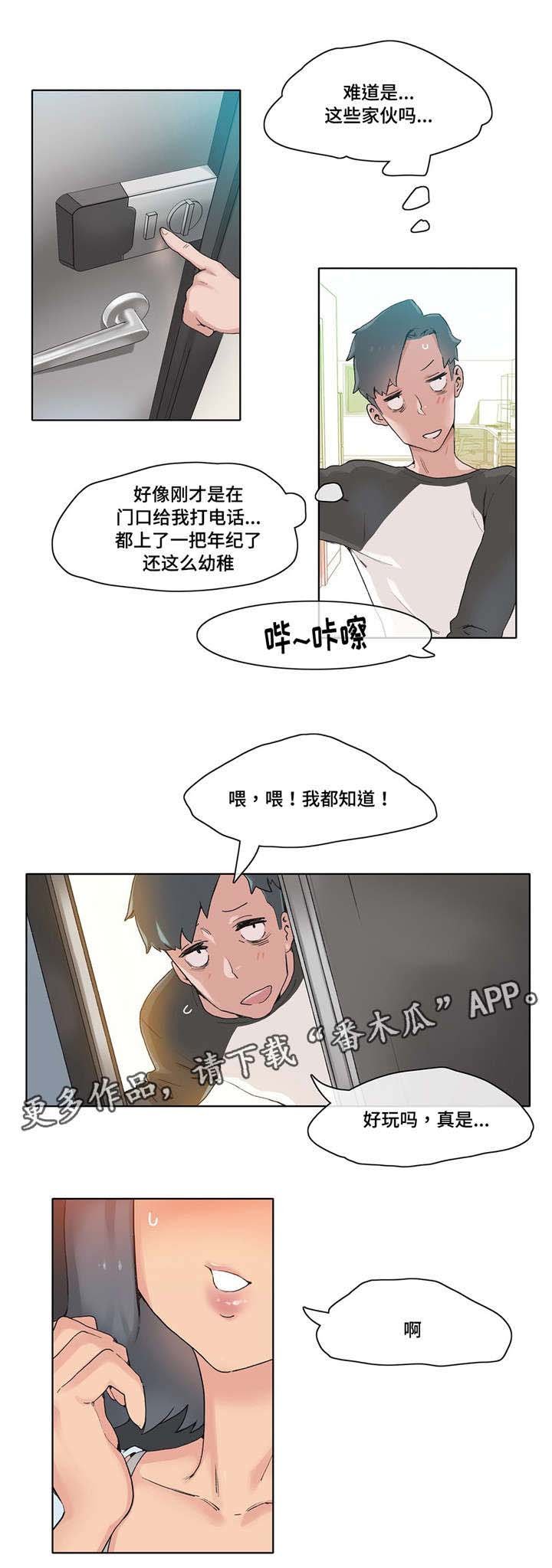 第13章：收买